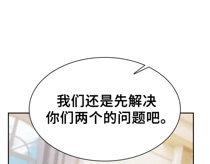 《皇家学院的天才剑豪》第38话图228