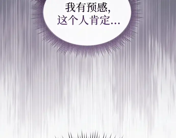 《皇家学院的天才剑豪》第38话图23