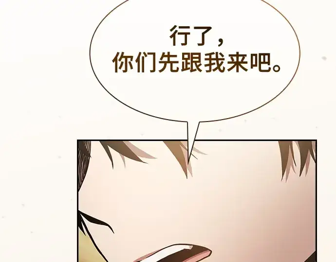 《皇家学院的天才剑豪》第38话图231