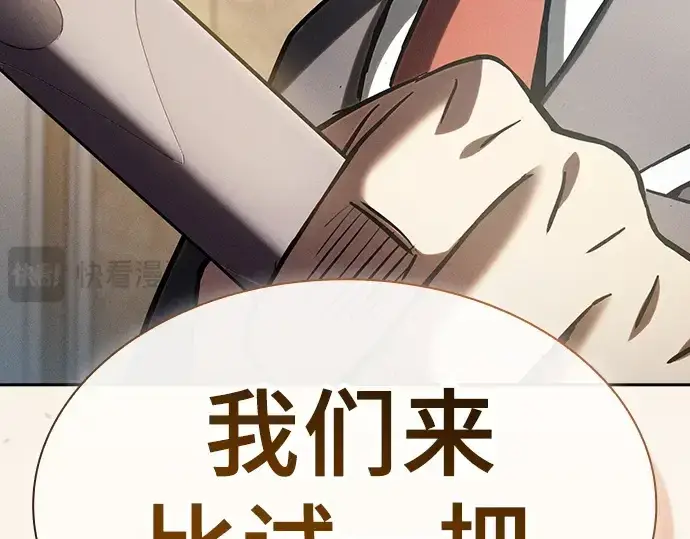 《皇家学院的天才剑豪》第38话图235