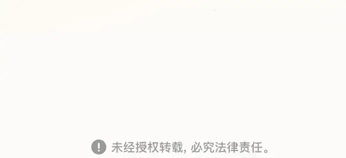 《皇家学院的天才剑豪》第38话图237
