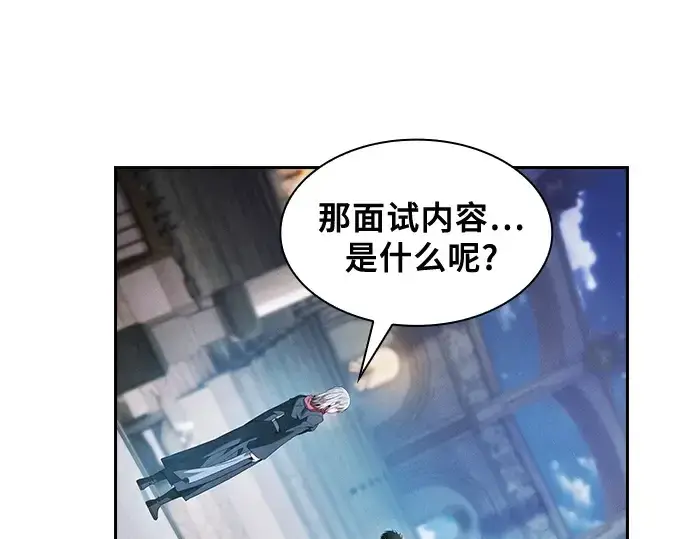 《皇家学院的天才剑豪》第38话图28