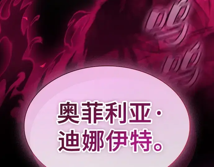 《皇家学院的天才剑豪》第38话图33
