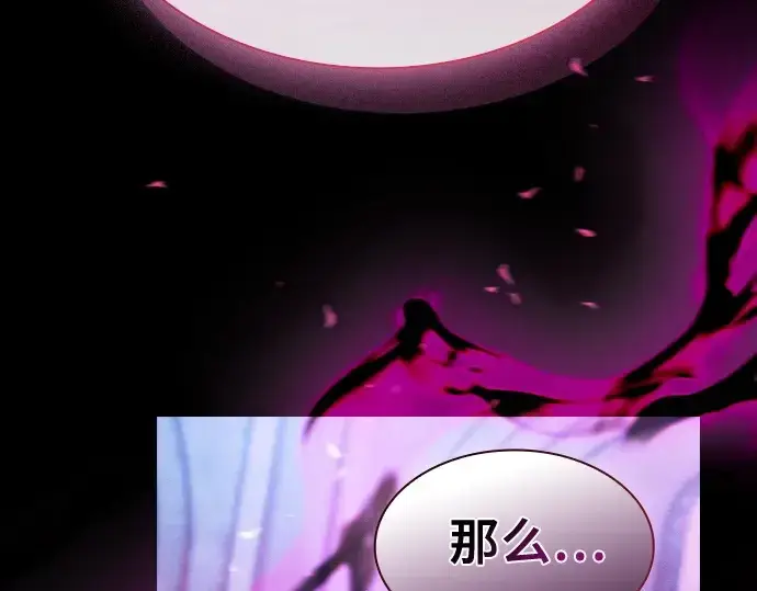 《皇家学院的天才剑豪》第38话图34