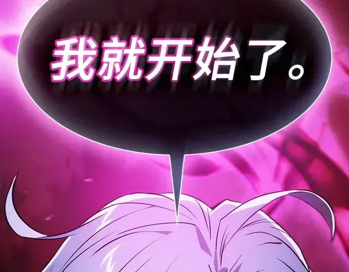 《皇家学院的天才剑豪》第38话图38