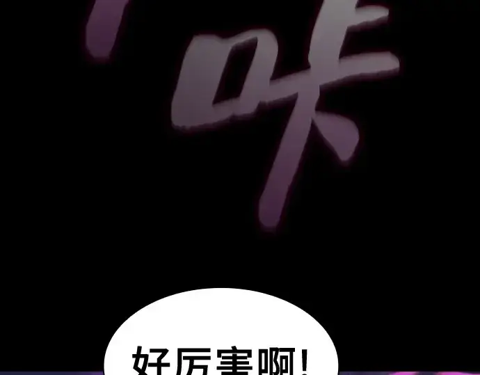 《皇家学院的天才剑豪》第38话图50