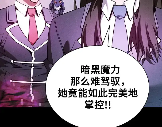 《皇家学院的天才剑豪》第38话图52