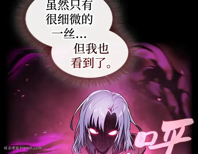《皇家学院的天才剑豪》第38话图56
