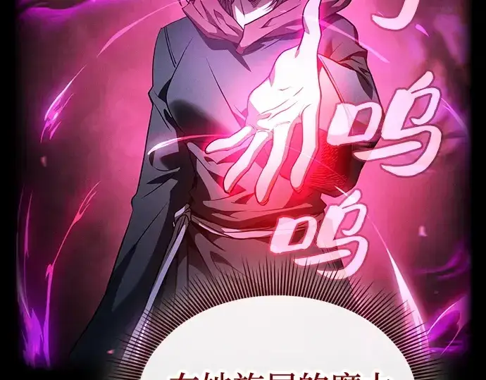《皇家学院的天才剑豪》第38话图57