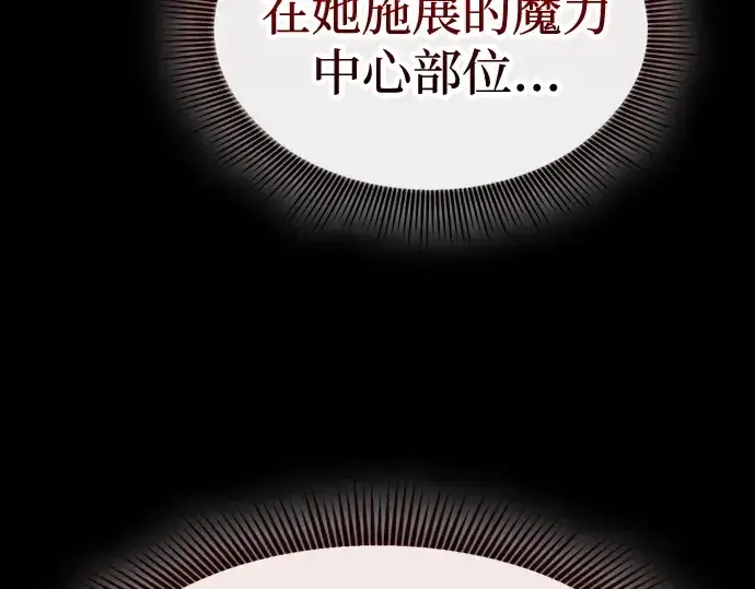 《皇家学院的天才剑豪》第38话图58