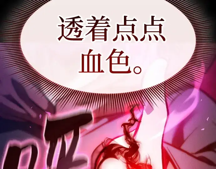 《皇家学院的天才剑豪》第38话图59