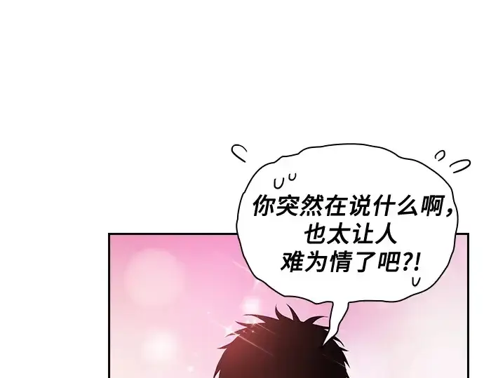 《皇家学院的天才剑豪》第38话图7
