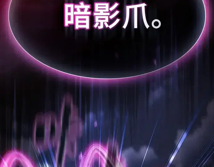 《皇家学院的天才剑豪》第38话图71