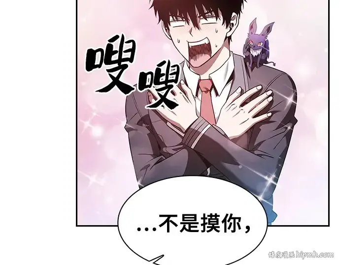 《皇家学院的天才剑豪》第38话图8
