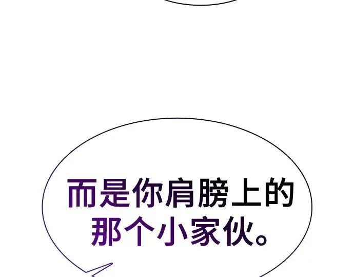 《皇家学院的天才剑豪》第38话图9