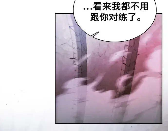 《皇家学院的天才剑豪》第38话图90