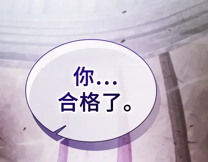 《皇家学院的天才剑豪》第38话图91