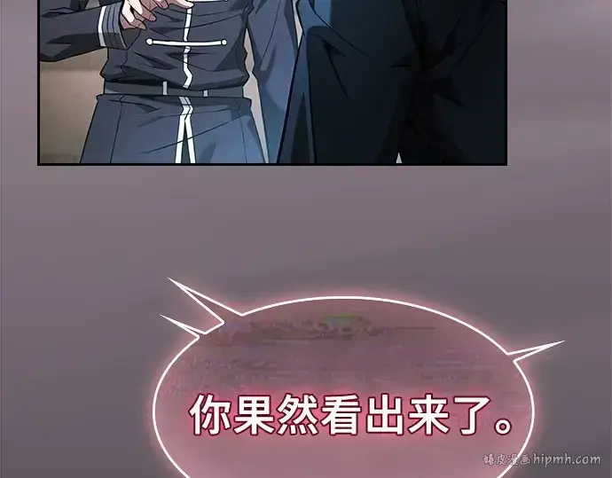《皇家学院的天才剑豪》第38话图96