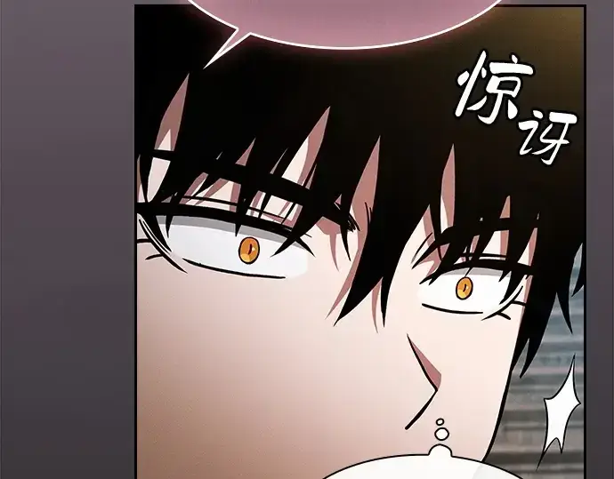 《皇家学院的天才剑豪》第38话图97