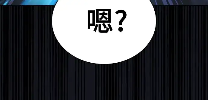 《皇家学院的天才剑豪》第39话图100