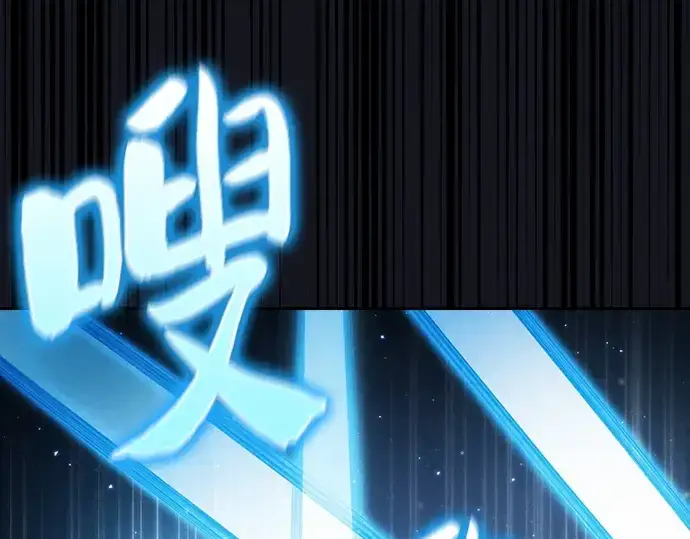 《皇家学院的天才剑豪》第39话图101
