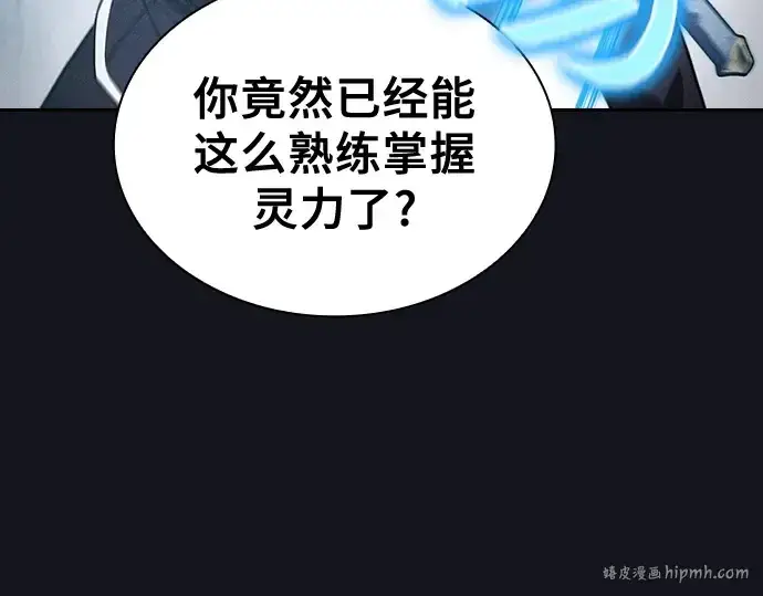 《皇家学院的天才剑豪》第39话图104