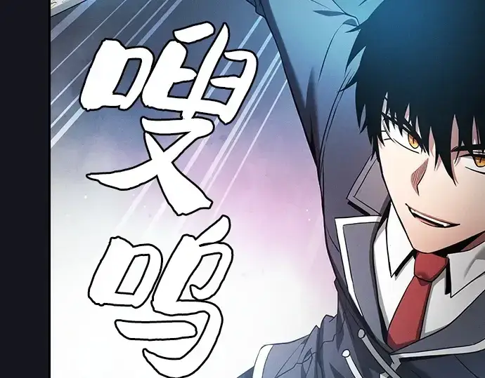 《皇家学院的天才剑豪》第39话图106