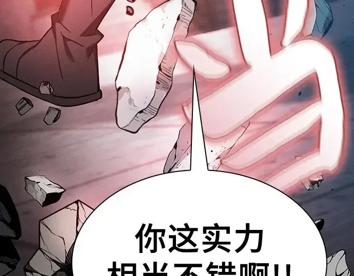 《皇家学院的天才剑豪》第39话图111
