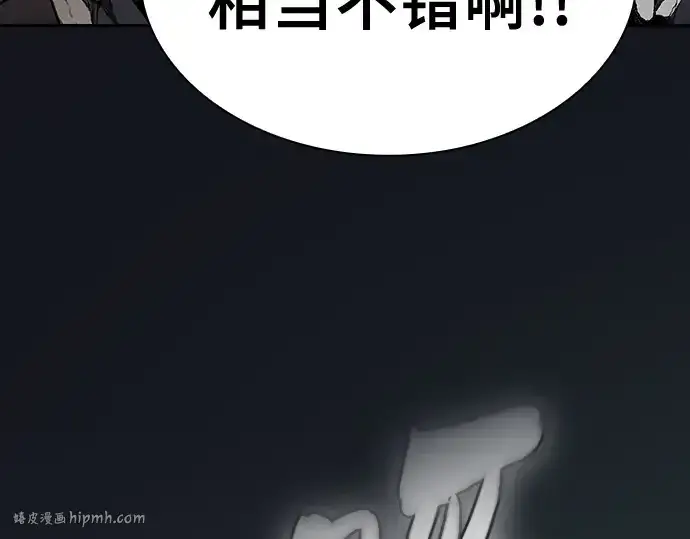 《皇家学院的天才剑豪》第39话图112