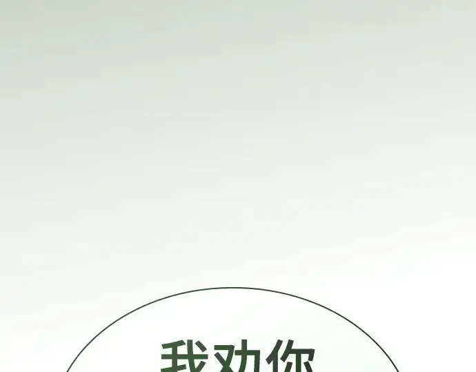 《皇家学院的天才剑豪》第39话图117