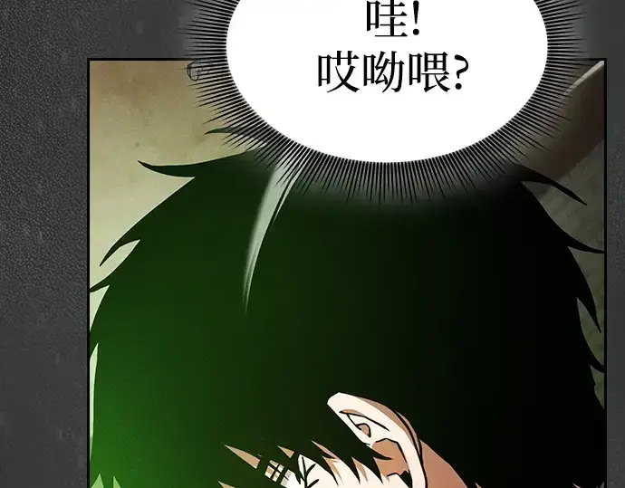 《皇家学院的天才剑豪》第39话图132