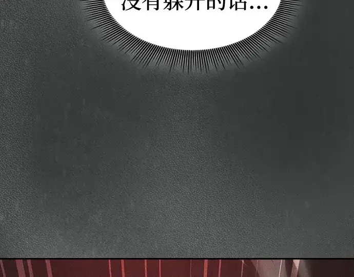 《皇家学院的天才剑豪》第39话图134
