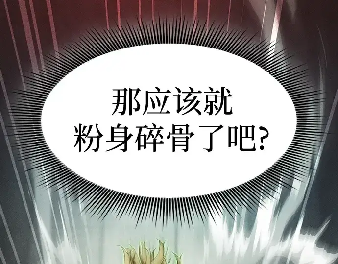 《皇家学院的天才剑豪》第39话图135