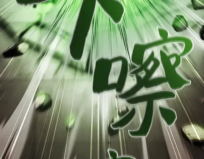 《皇家学院的天才剑豪》第39话图138