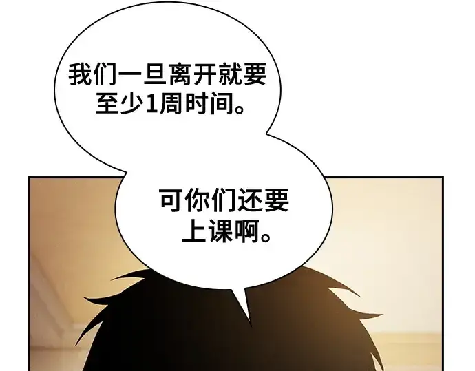 《皇家学院的天才剑豪》第39话图15