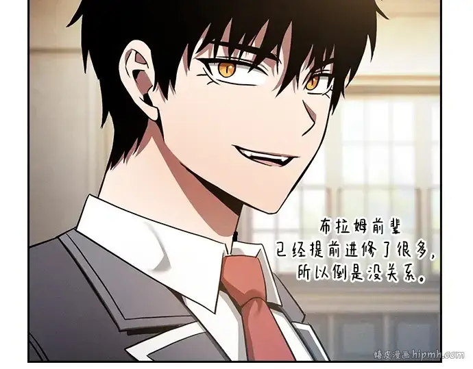 《皇家学院的天才剑豪》第39话图16