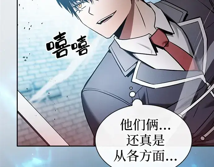 《皇家学院的天才剑豪》第39话图161
