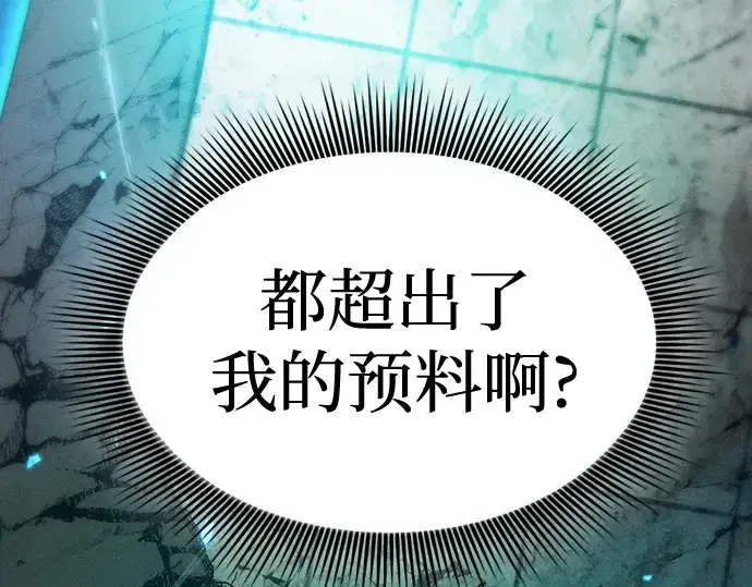 《皇家学院的天才剑豪》第39话图163