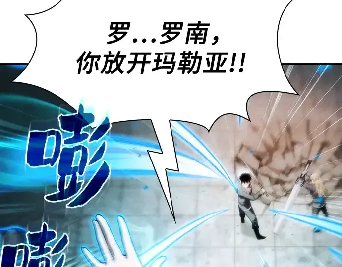 《皇家学院的天才剑豪》第39话图169