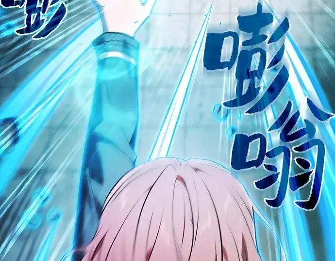 《皇家学院的天才剑豪》第39话图170