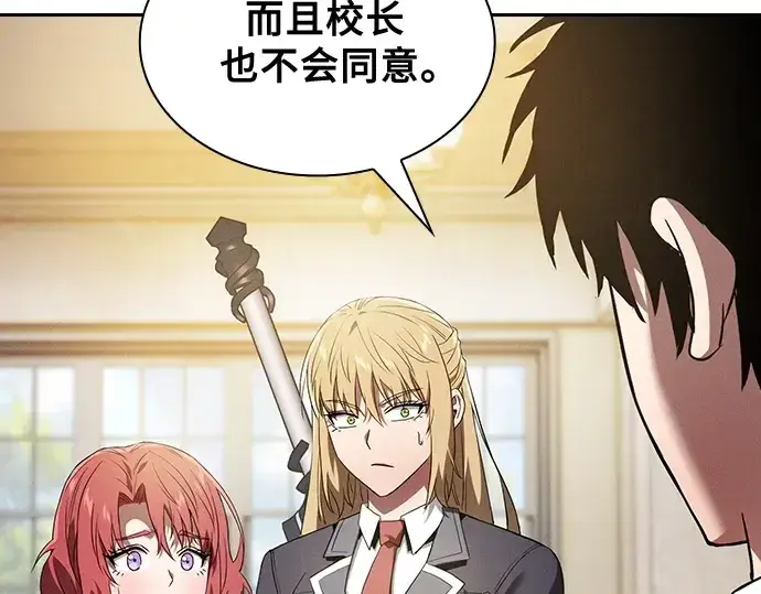 《皇家学院的天才剑豪》第39话图18