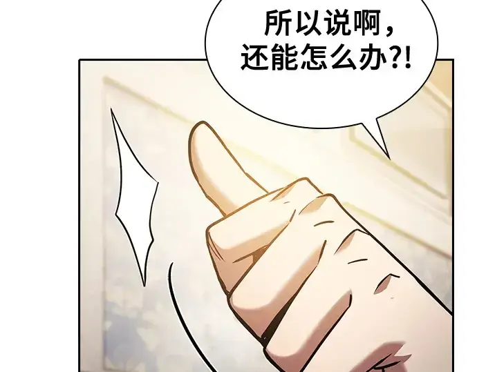 《皇家学院的天才剑豪》第39话图21