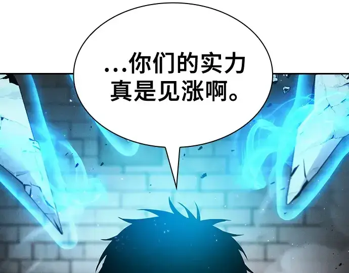 《皇家学院的天才剑豪》第39话图213
