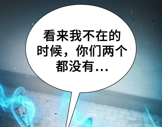 《皇家学院的天才剑豪》第39话图216