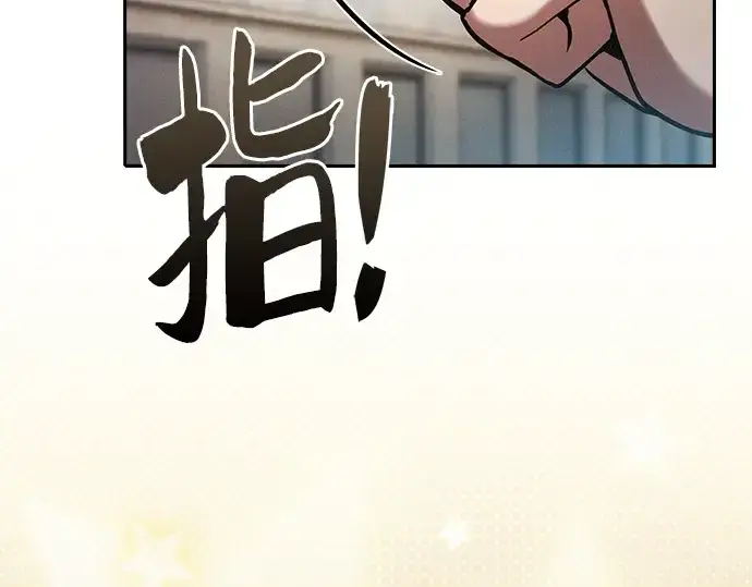 《皇家学院的天才剑豪》第39话图22