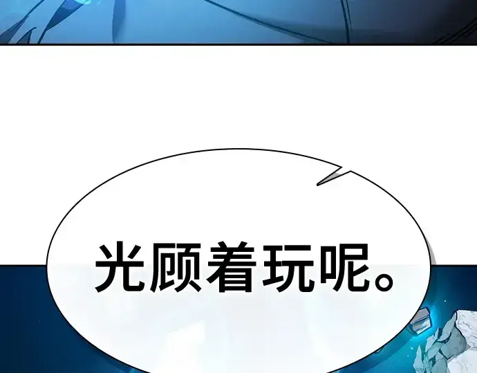 《皇家学院的天才剑豪》第39话图223