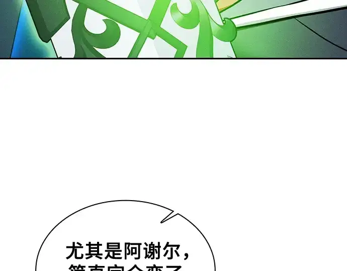 《皇家学院的天才剑豪》第39话图227