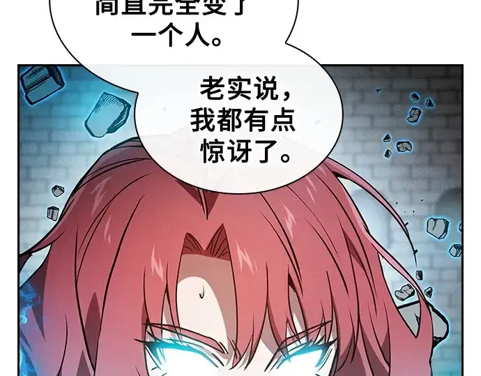 《皇家学院的天才剑豪》第39话图228