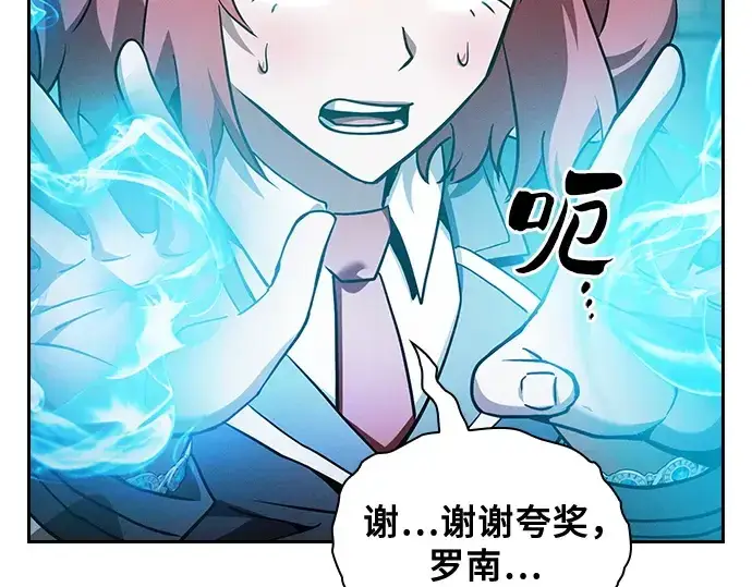 《皇家学院的天才剑豪》第39话图229