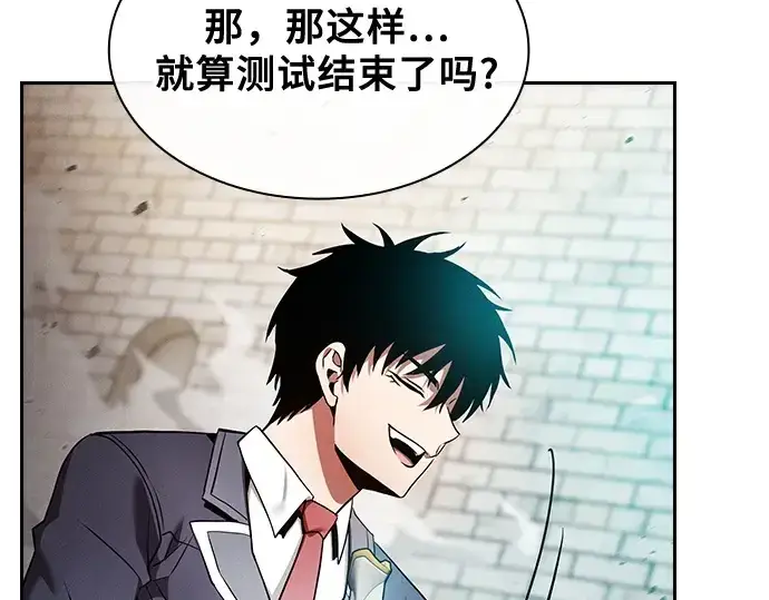 《皇家学院的天才剑豪》第39话图231